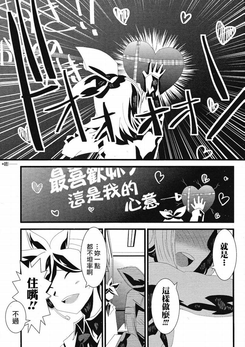 初音MIX韩漫全集-CH015无删减无遮挡章节图片 