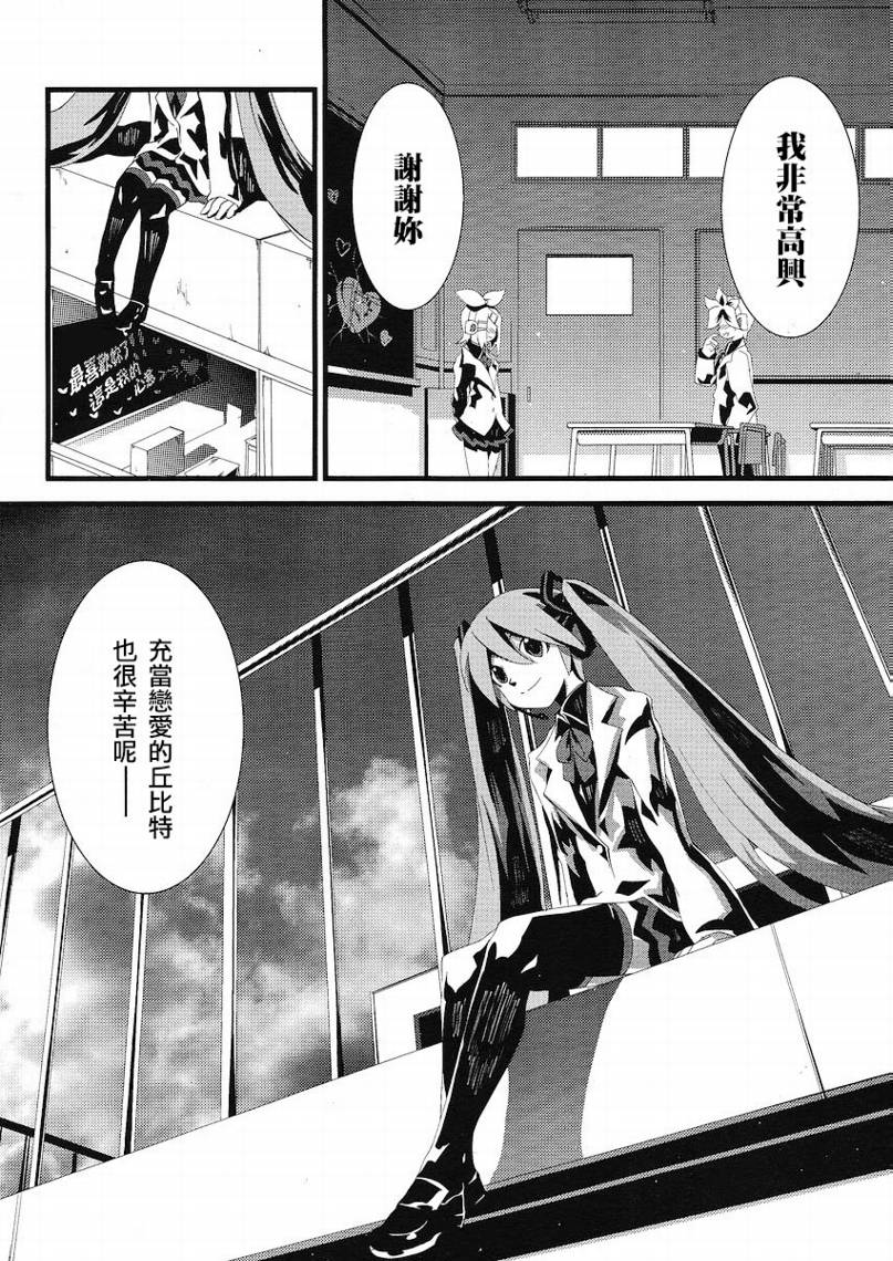 初音MIX韩漫全集-CH015无删减无遮挡章节图片 