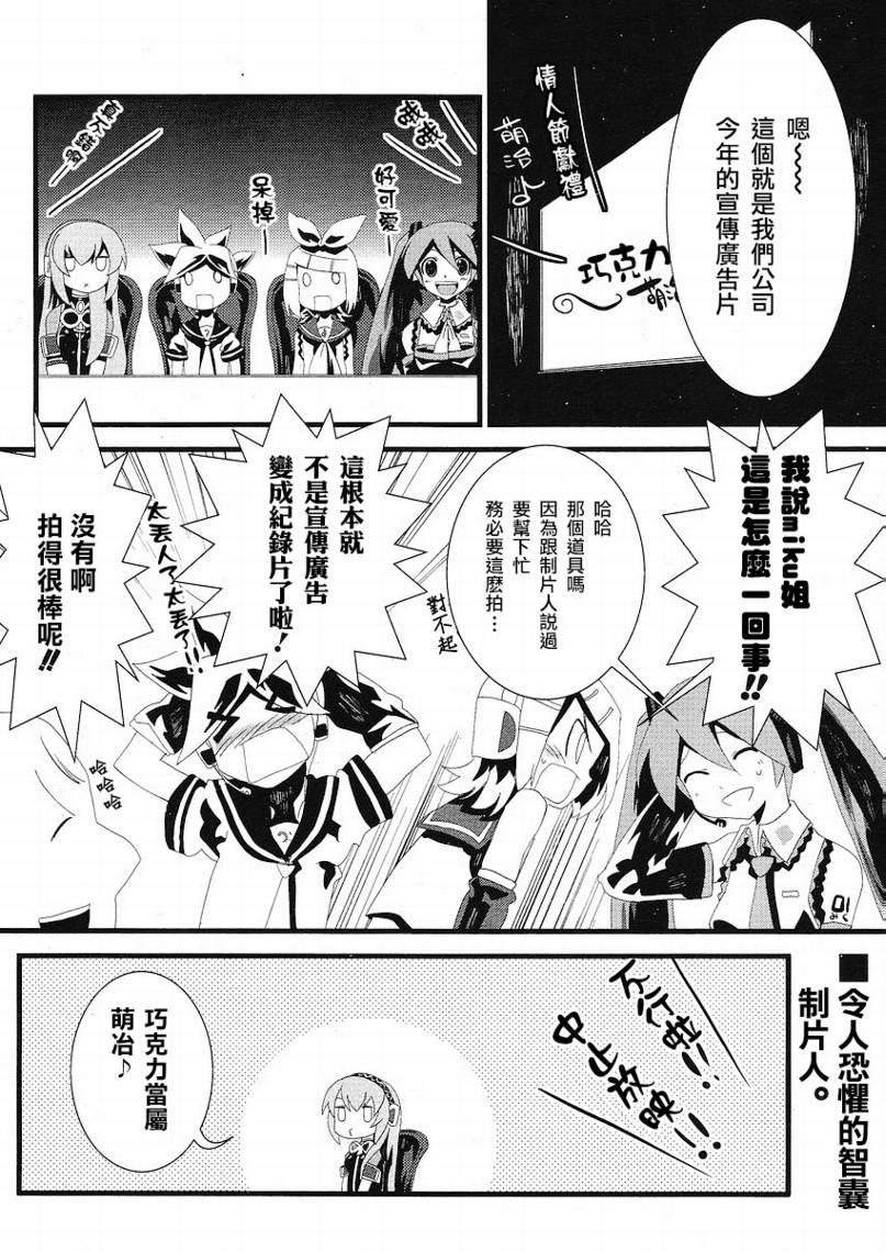 初音MIX韩漫全集-CH015无删减无遮挡章节图片 