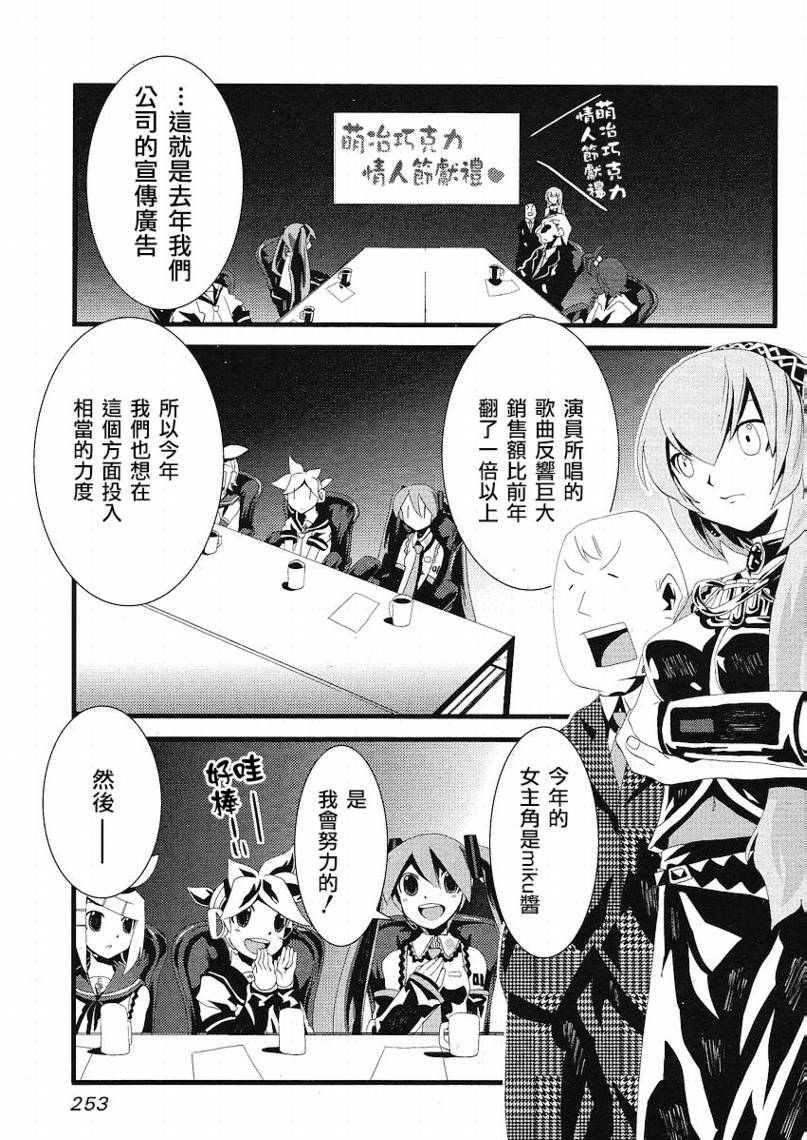 初音MIX韩漫全集-CH015无删减无遮挡章节图片 