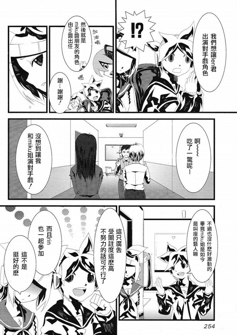 初音MIX韩漫全集-CH015无删减无遮挡章节图片 