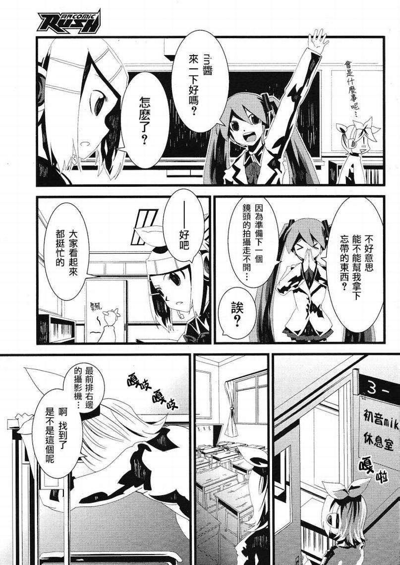 初音MIX韩漫全集-CH015无删减无遮挡章节图片 
