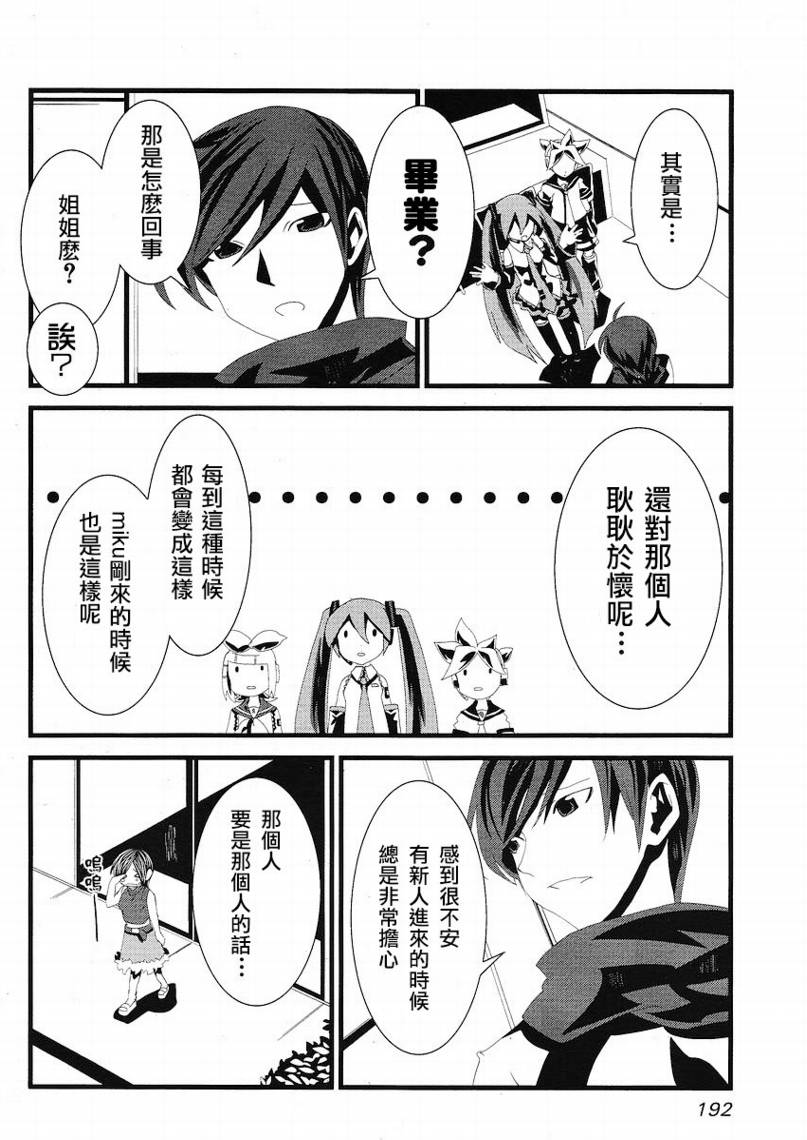 初音MIX韩漫全集-CH016无删减无遮挡章节图片 