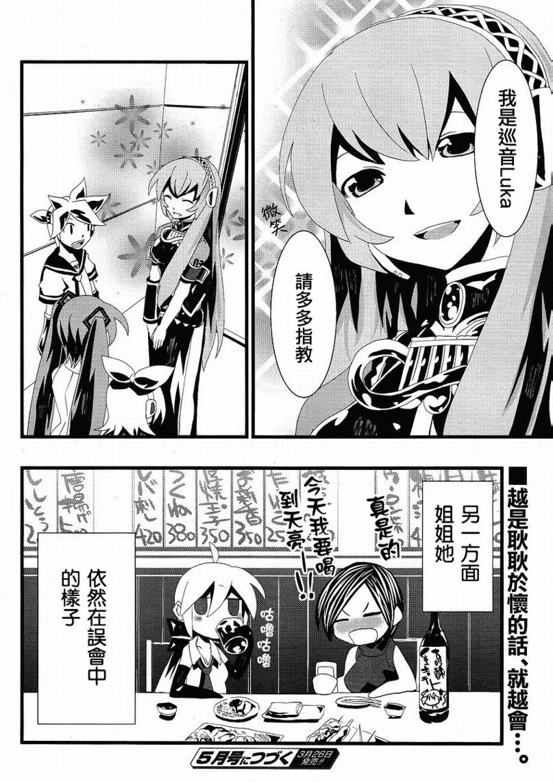 初音MIX韩漫全集-CH016无删减无遮挡章节图片 