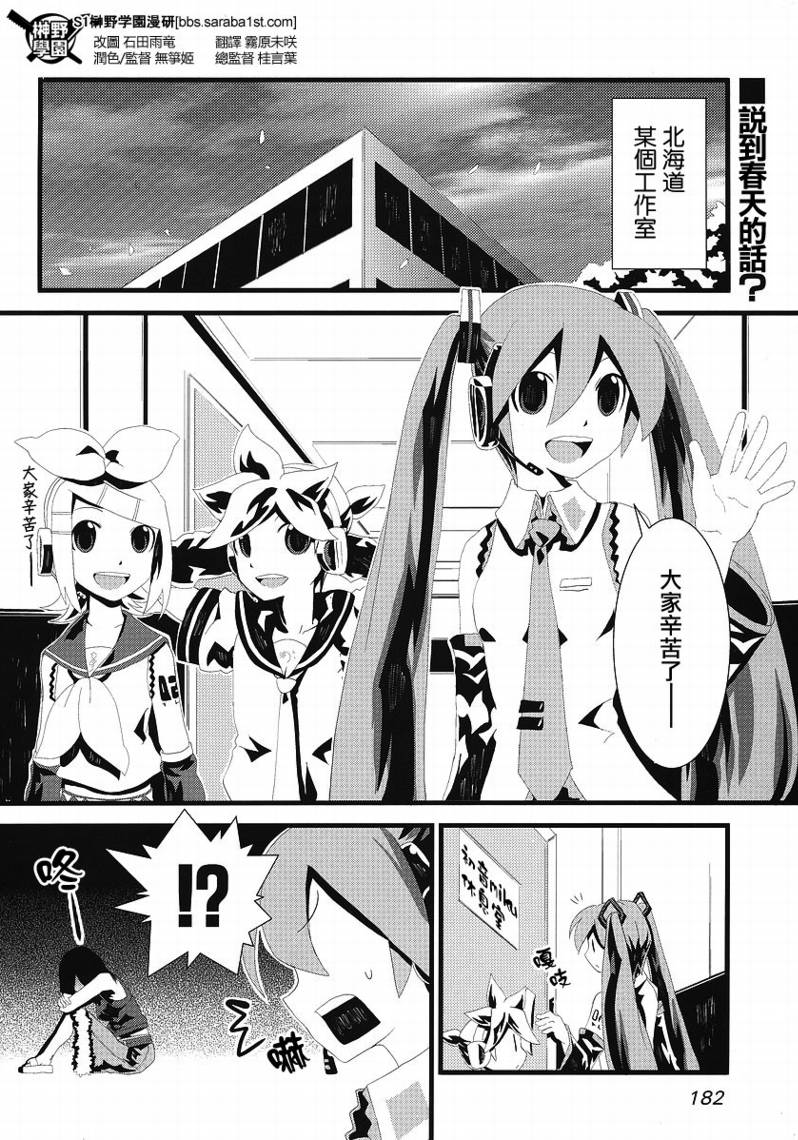 初音MIX韩漫全集-CH016无删减无遮挡章节图片 