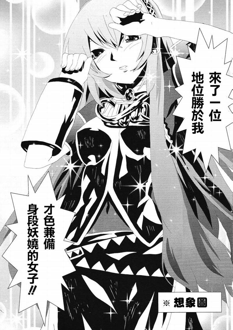 初音MIX韩漫全集-CH016无删减无遮挡章节图片 