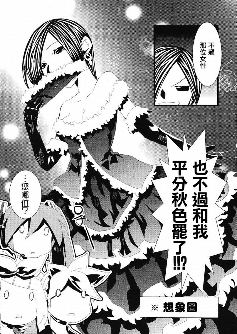 初音MIX韩漫全集-CH016无删减无遮挡章节图片 