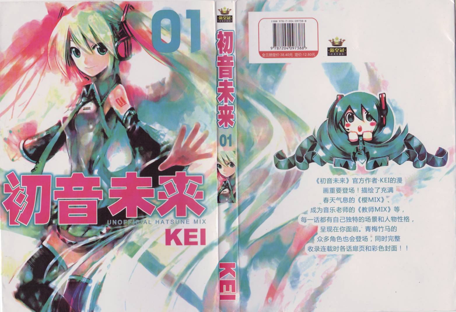 初音MIX韩漫全集-第01卷无删减无遮挡章节图片 