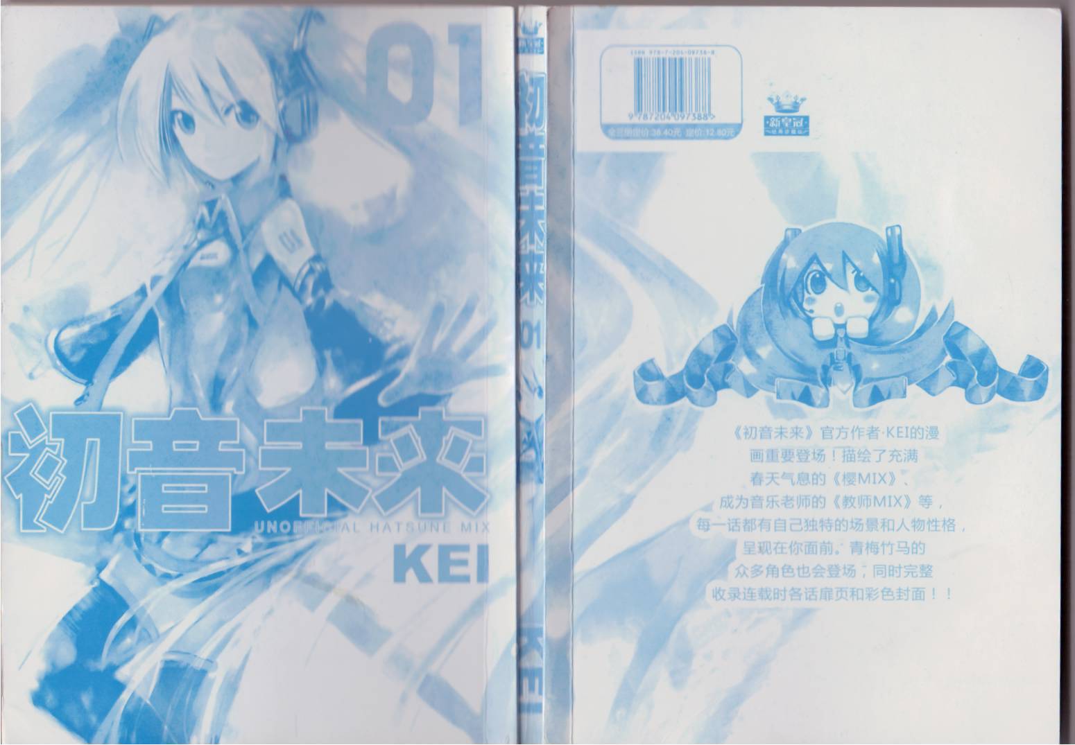 初音MIX韩漫全集-第01卷无删减无遮挡章节图片 