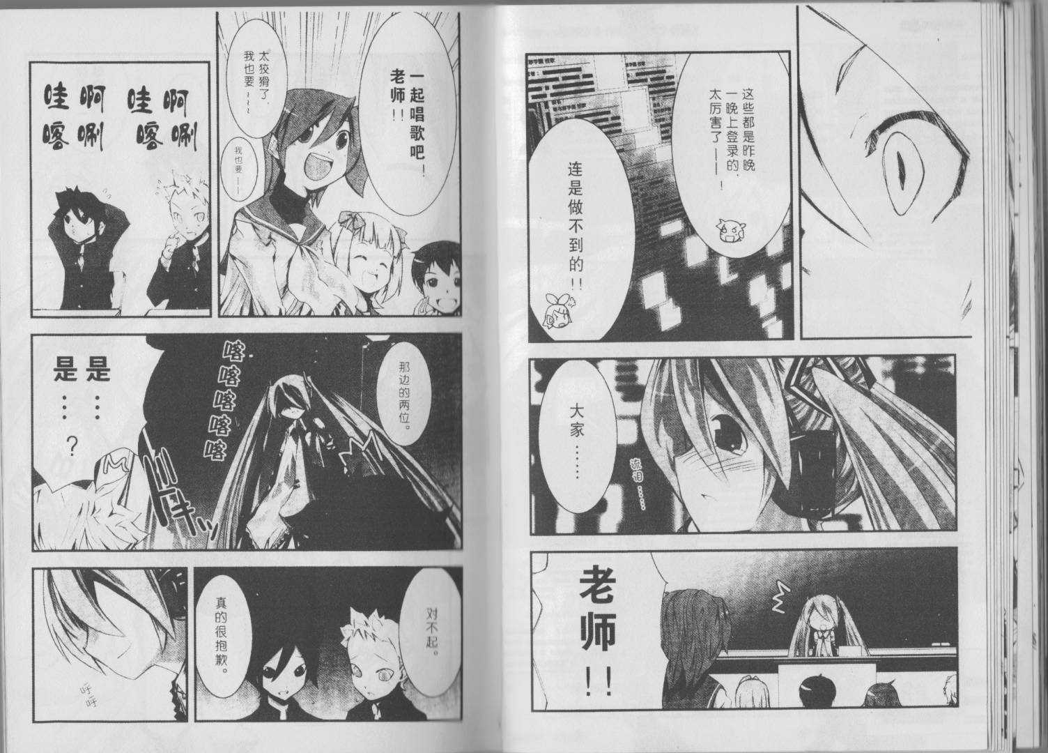 初音MIX韩漫全集-第01卷无删减无遮挡章节图片 