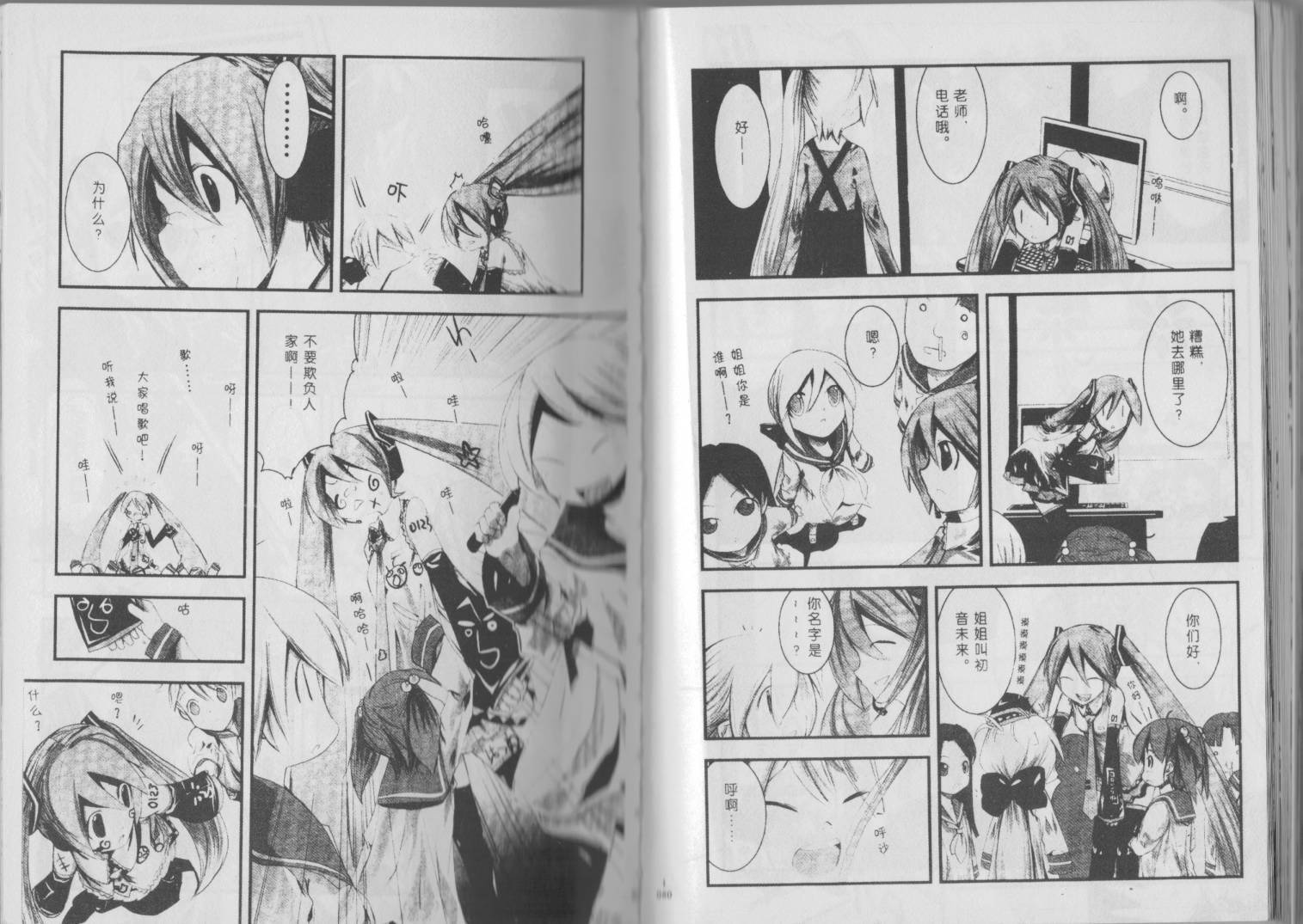 初音MIX韩漫全集-第01卷无删减无遮挡章节图片 
