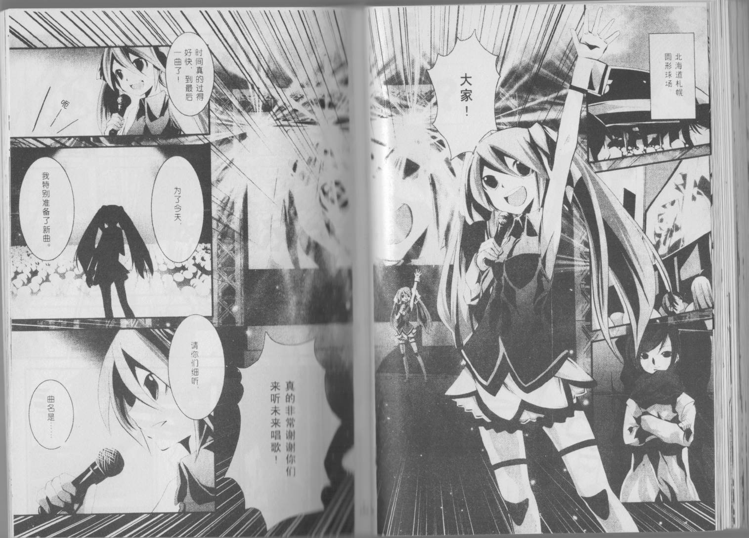 初音MIX韩漫全集-第01卷无删减无遮挡章节图片 