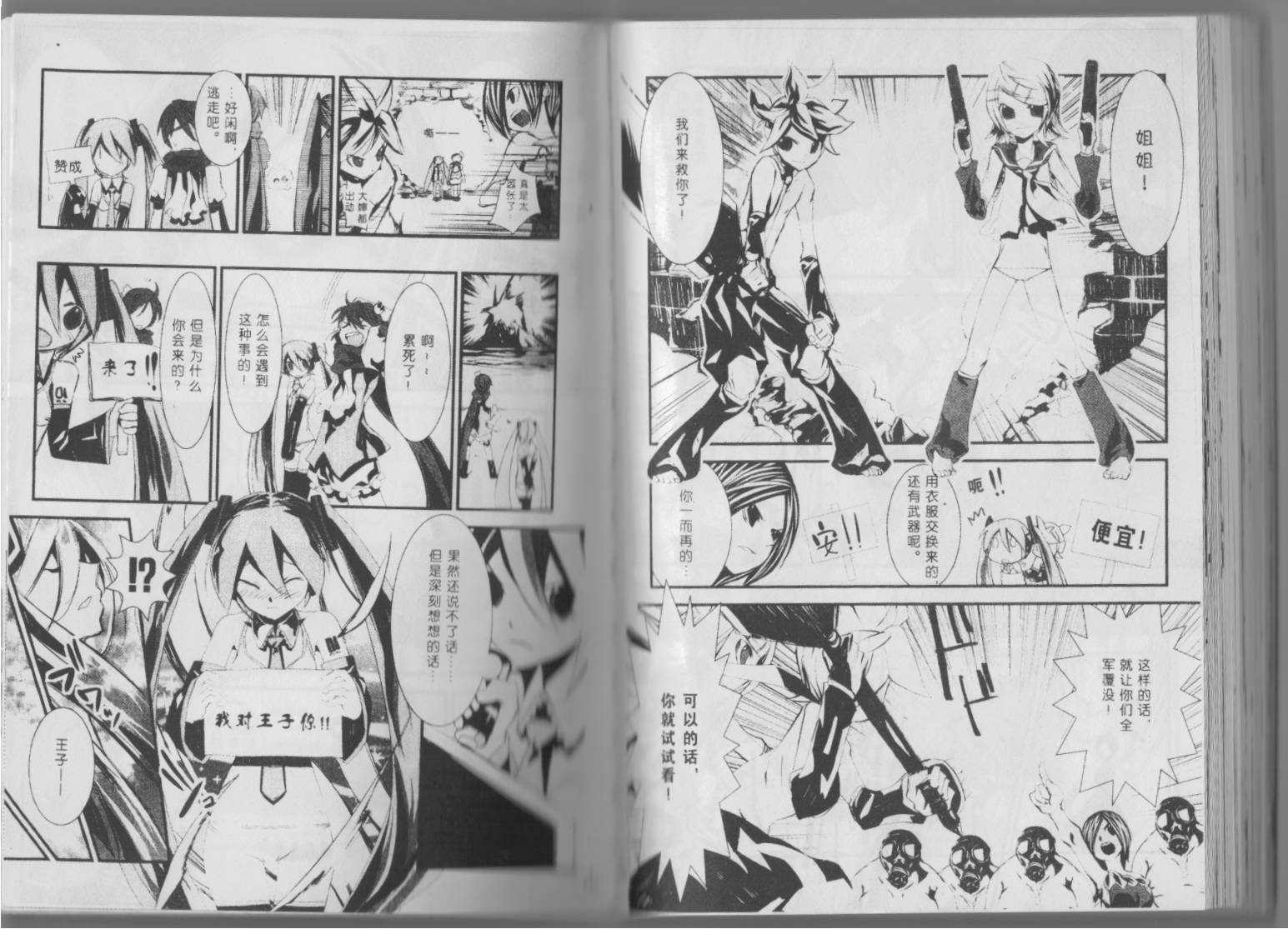 初音MIX韩漫全集-第01卷无删减无遮挡章节图片 