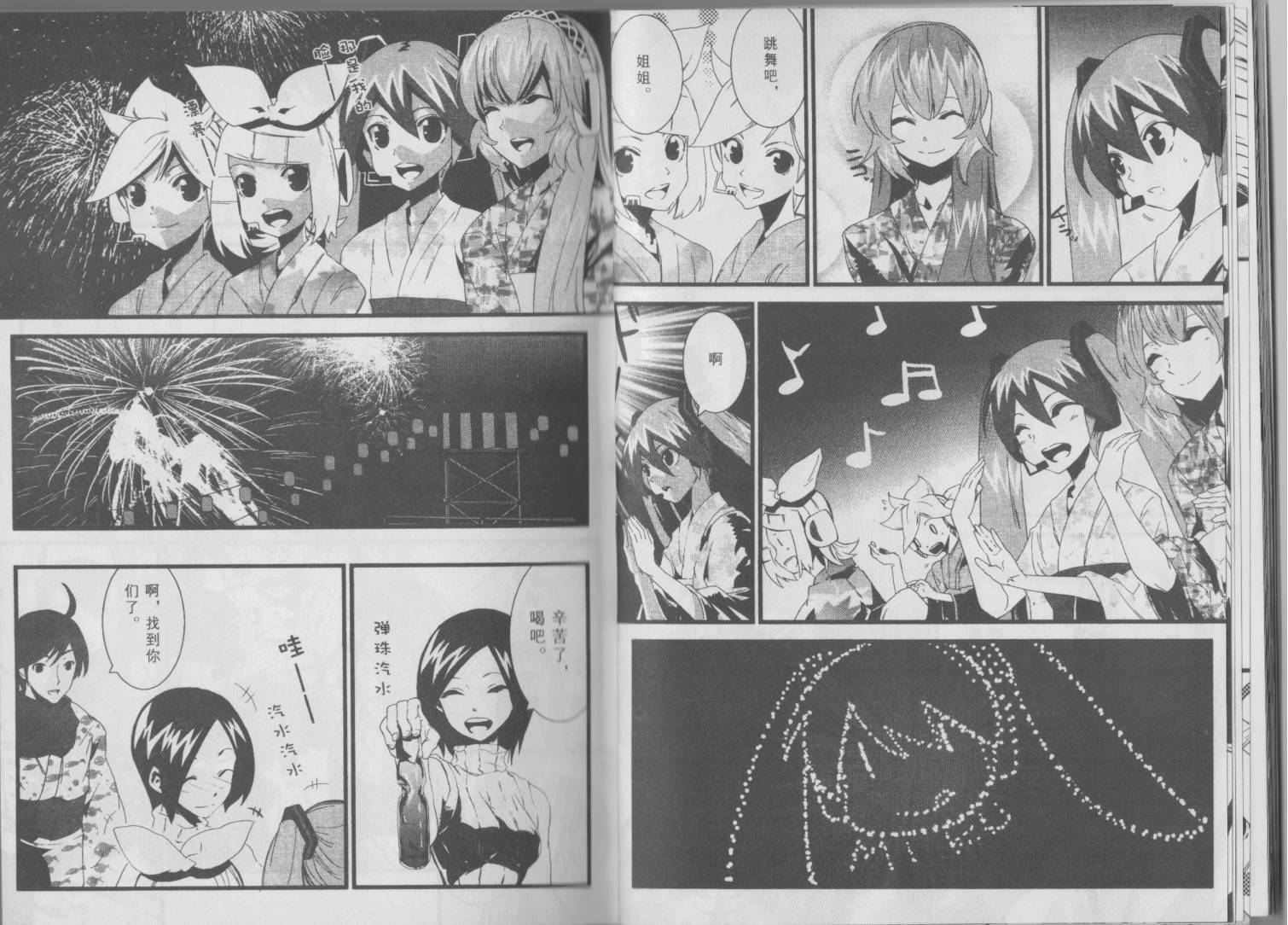 初音MIX韩漫全集-第03卷无删减无遮挡章节图片 