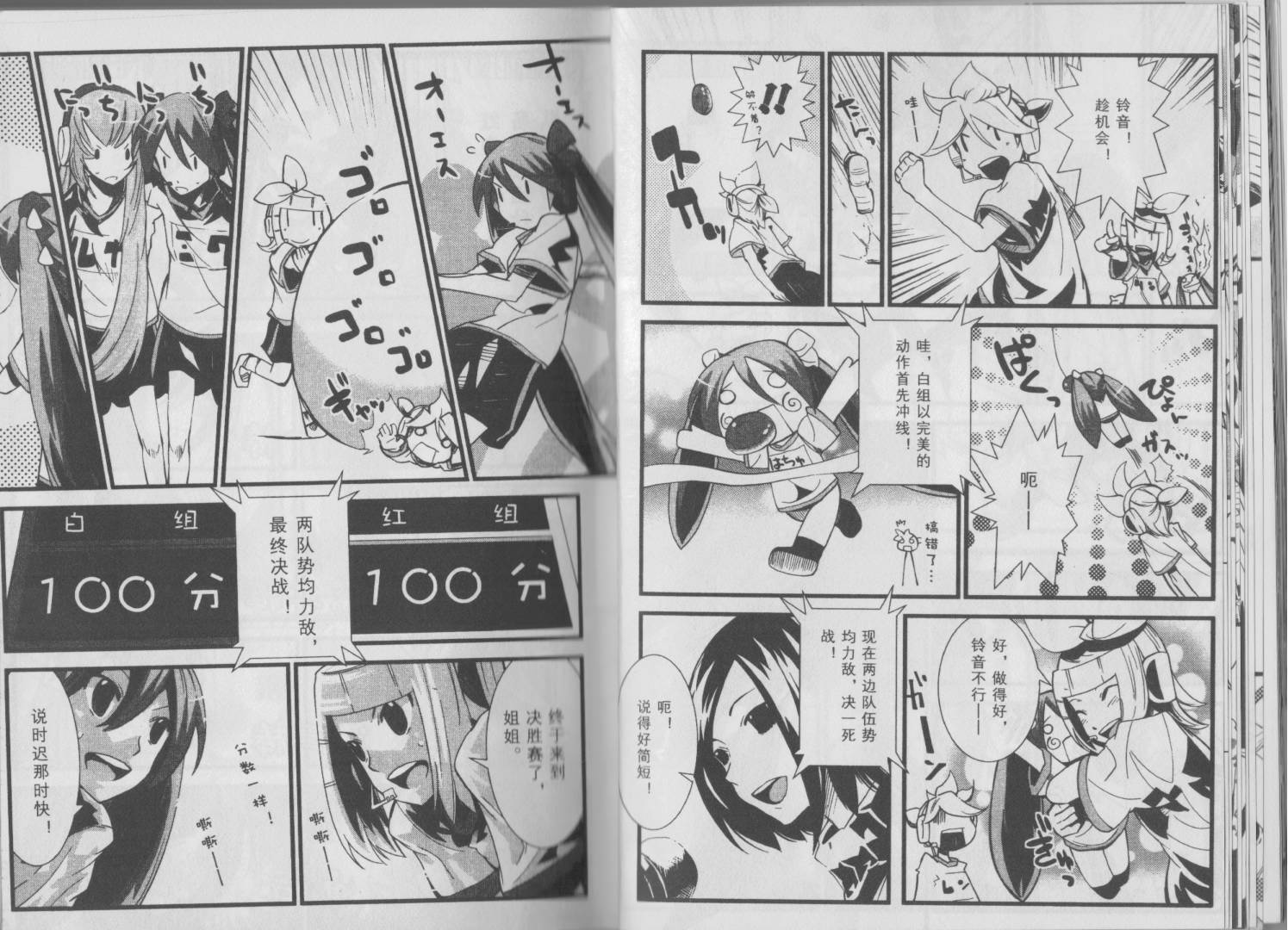 初音MIX韩漫全集-第03卷无删减无遮挡章节图片 