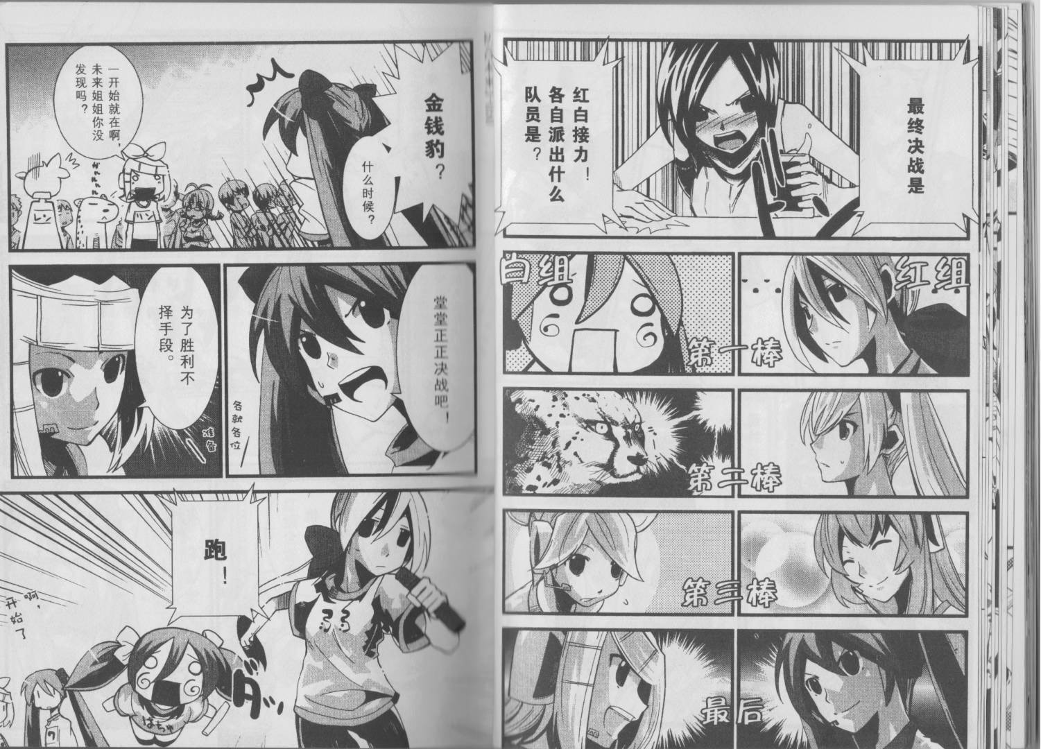 初音MIX韩漫全集-第03卷无删减无遮挡章节图片 
