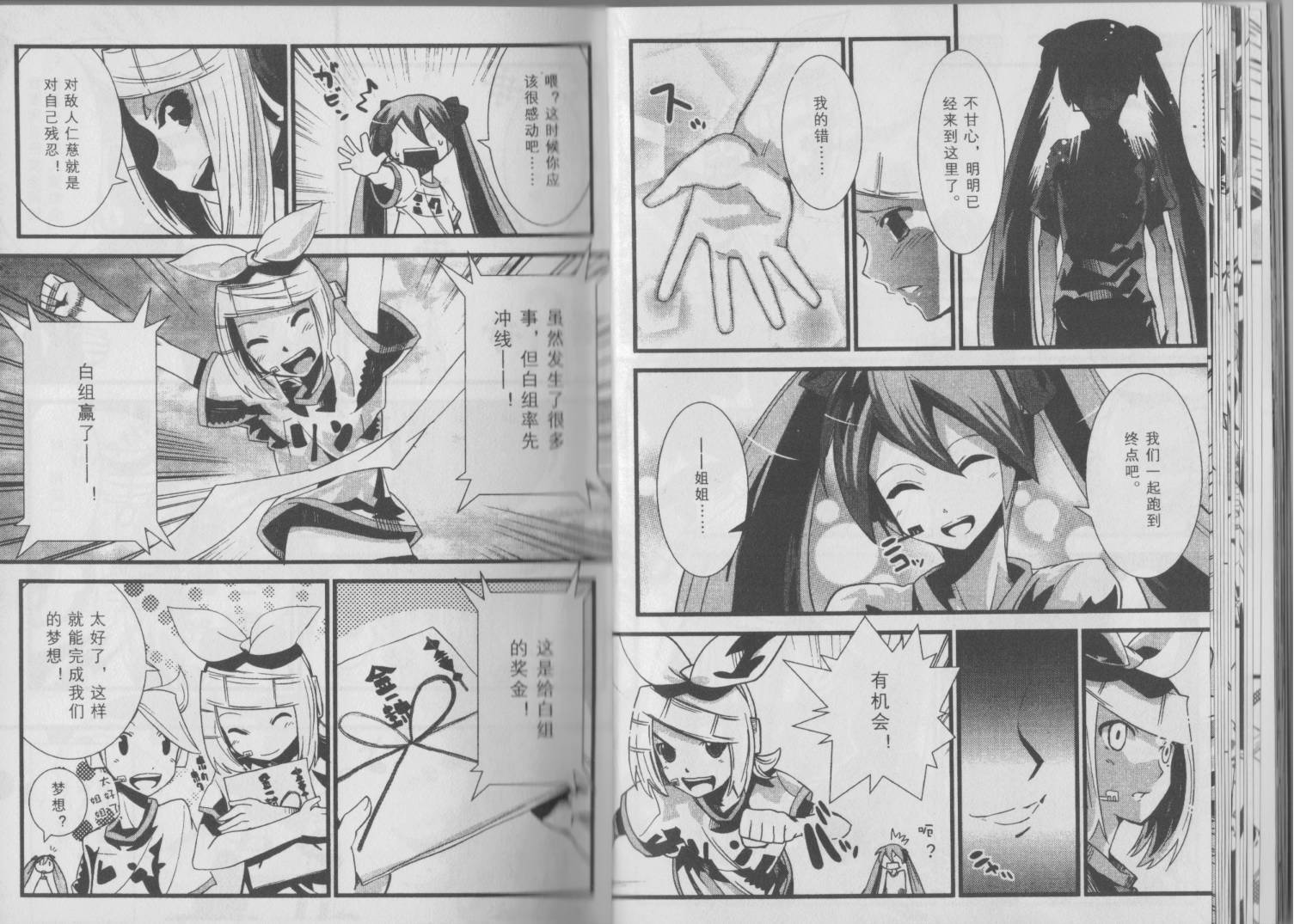 初音MIX韩漫全集-第03卷无删减无遮挡章节图片 
