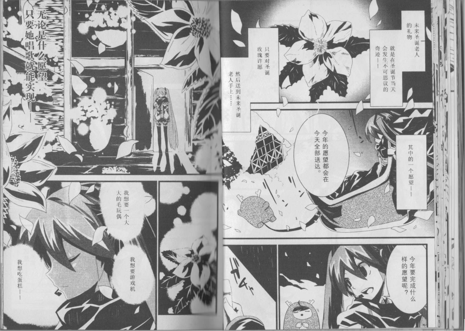 初音MIX韩漫全集-第03卷无删减无遮挡章节图片 