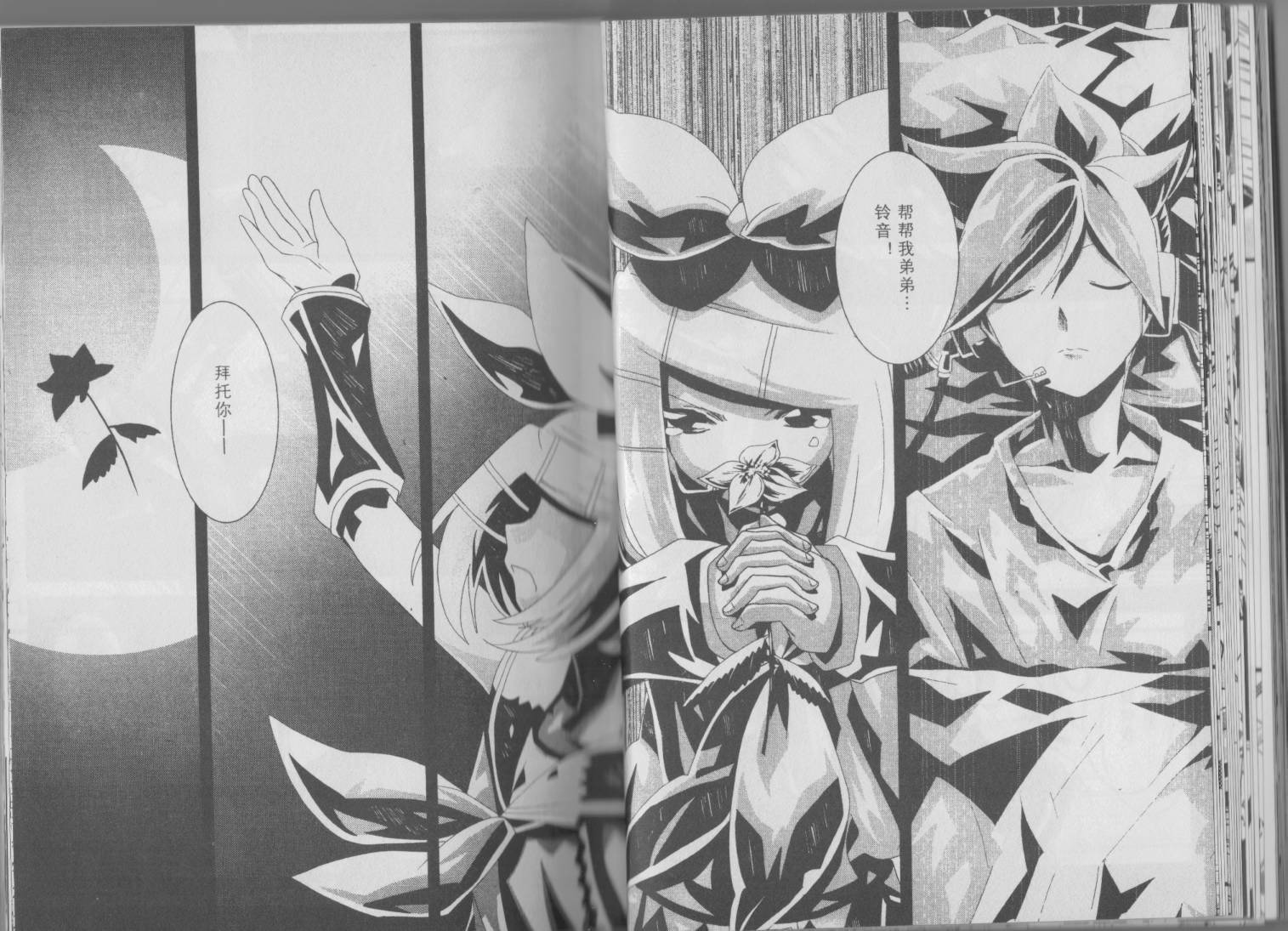 初音MIX韩漫全集-第03卷无删减无遮挡章节图片 