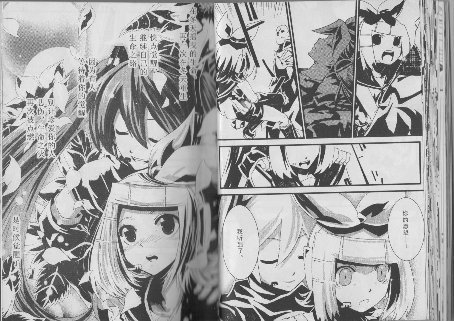 初音MIX韩漫全集-第03卷无删减无遮挡章节图片 