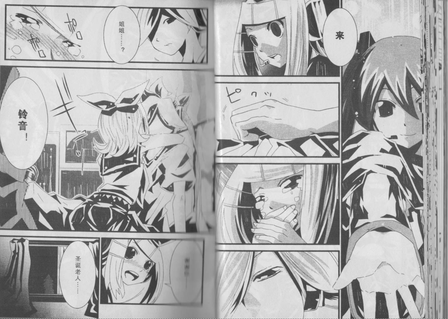 初音MIX韩漫全集-第03卷无删减无遮挡章节图片 