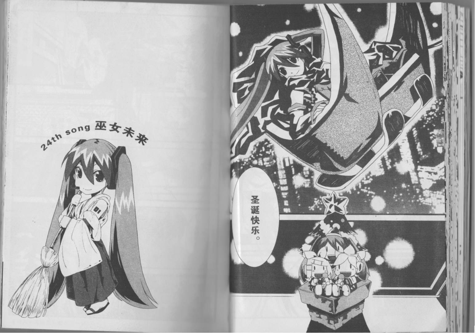 初音MIX韩漫全集-第03卷无删减无遮挡章节图片 