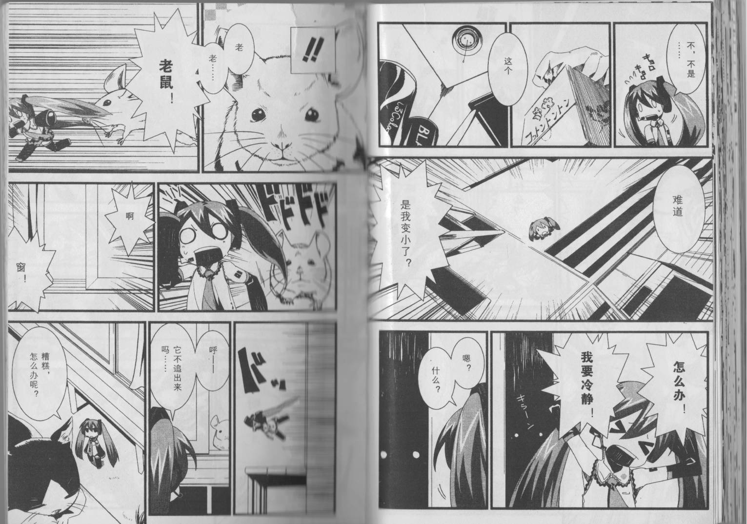 初音MIX韩漫全集-第03卷无删减无遮挡章节图片 