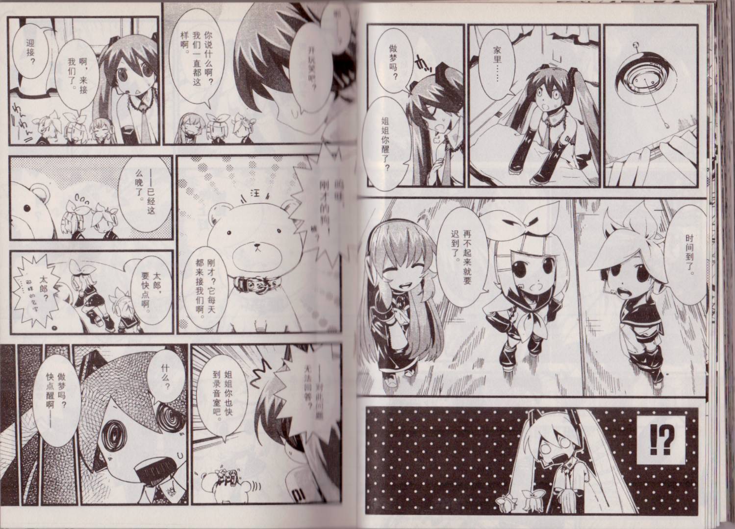初音MIX韩漫全集-第03卷无删减无遮挡章节图片 