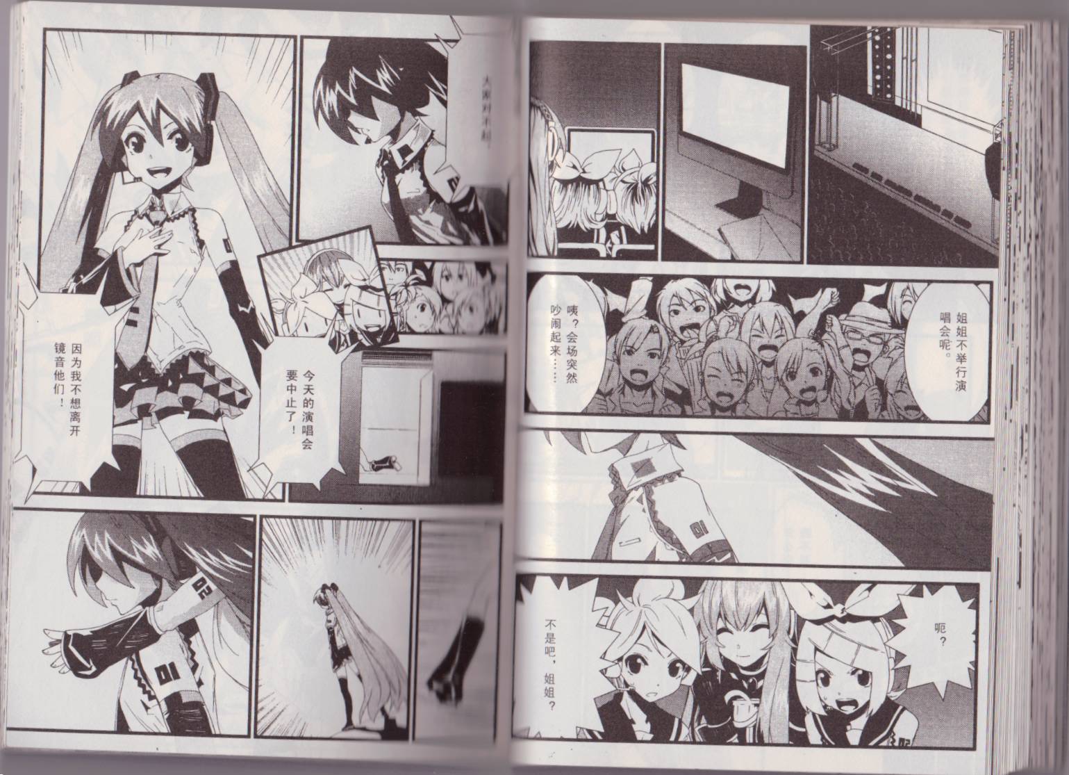初音MIX韩漫全集-第03卷无删减无遮挡章节图片 