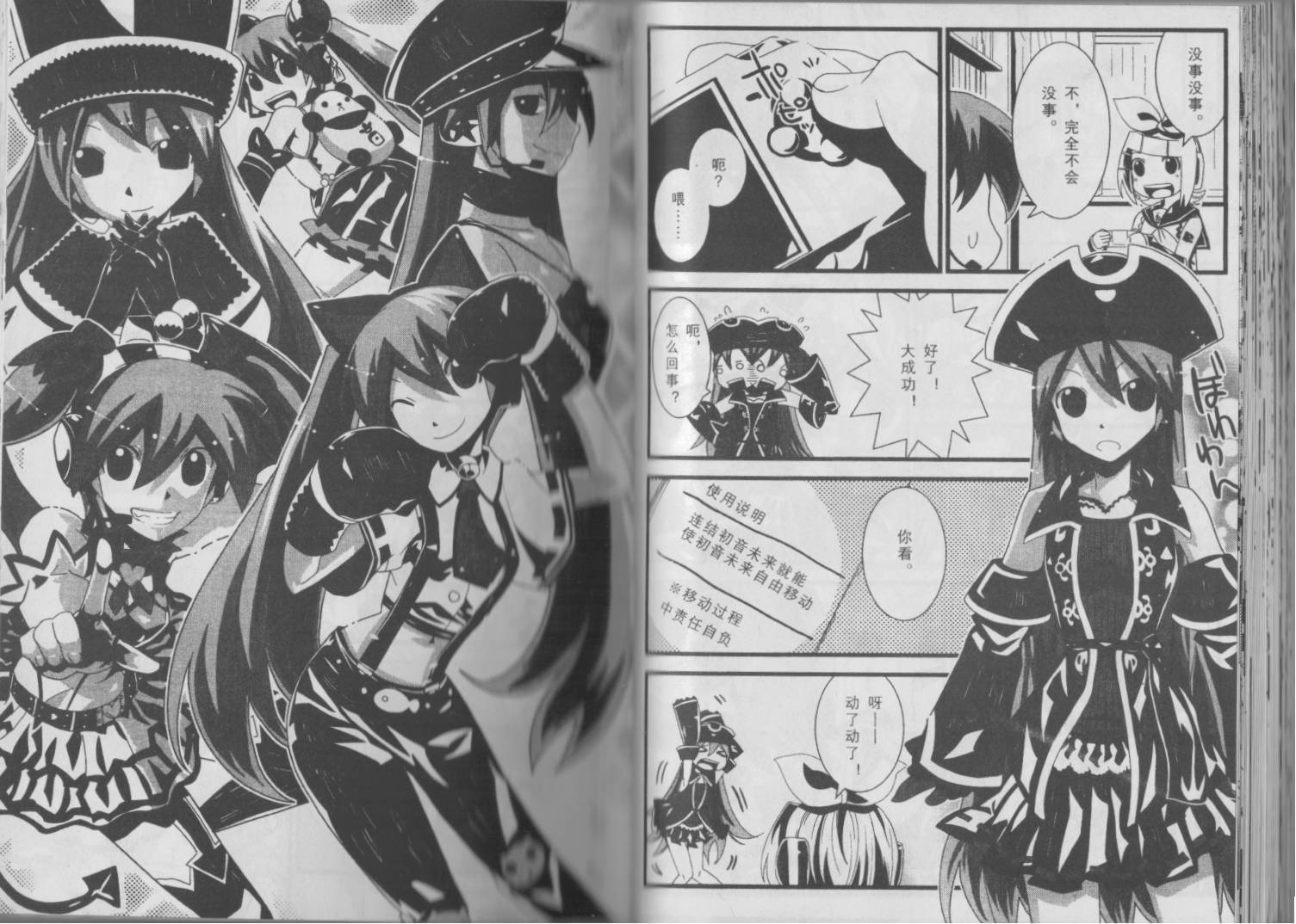 初音MIX韩漫全集-第03卷无删减无遮挡章节图片 