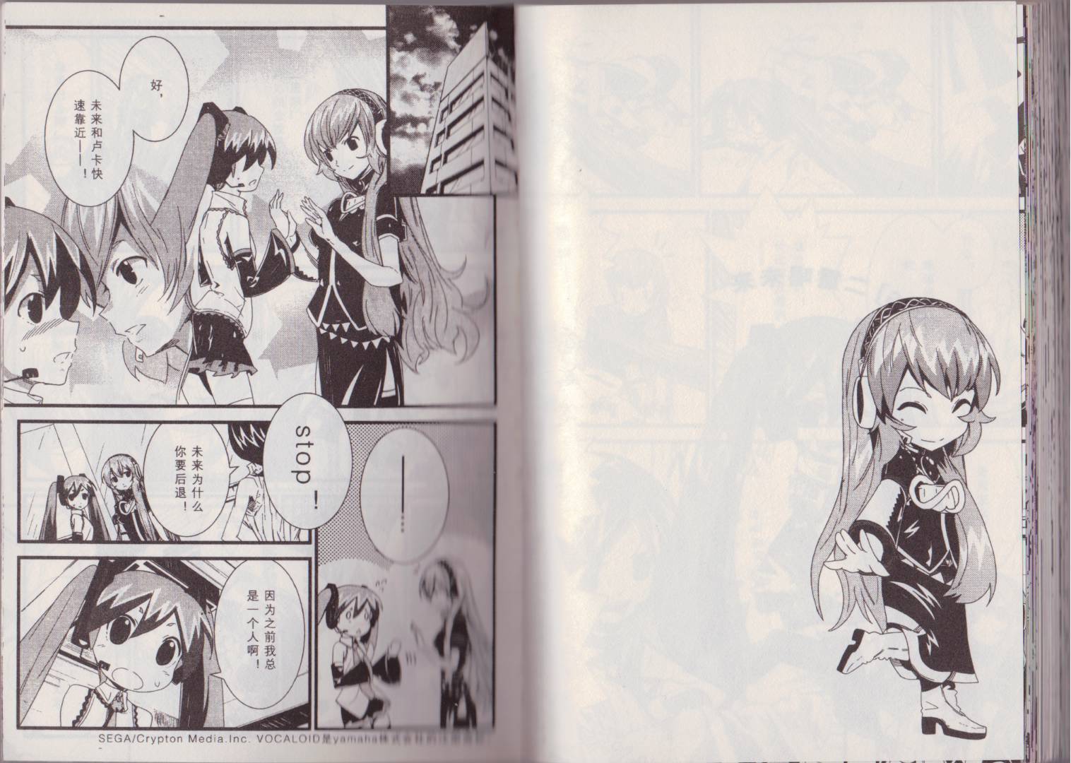 初音MIX韩漫全集-第03卷无删减无遮挡章节图片 