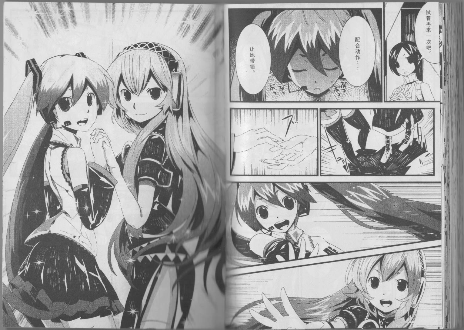 初音MIX韩漫全集-第03卷无删减无遮挡章节图片 