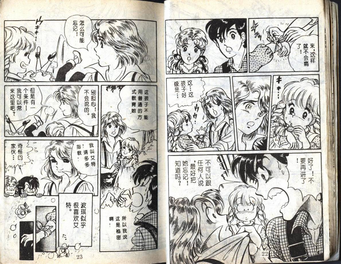 森林小天使韩漫全集-VOL01无删减无遮挡章节图片 