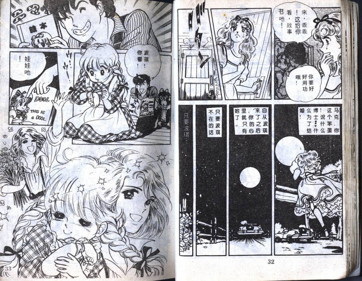 森林小天使韩漫全集-VOL01无删减无遮挡章节图片 