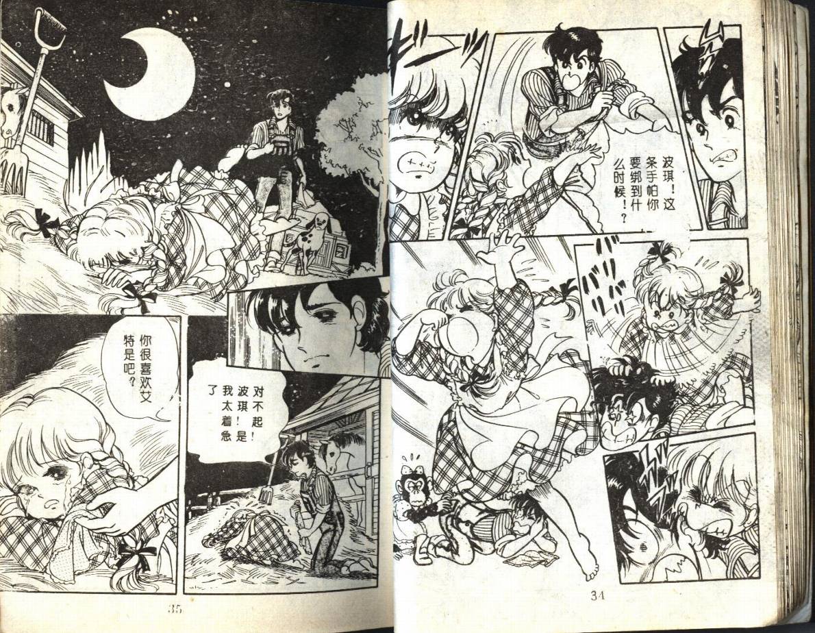森林小天使韩漫全集-VOL01无删减无遮挡章节图片 