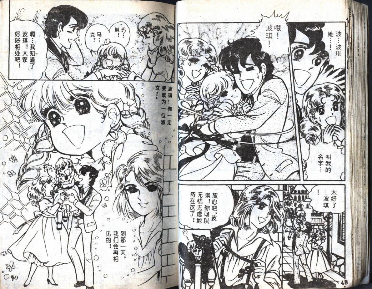森林小天使韩漫全集-VOL01无删减无遮挡章节图片 