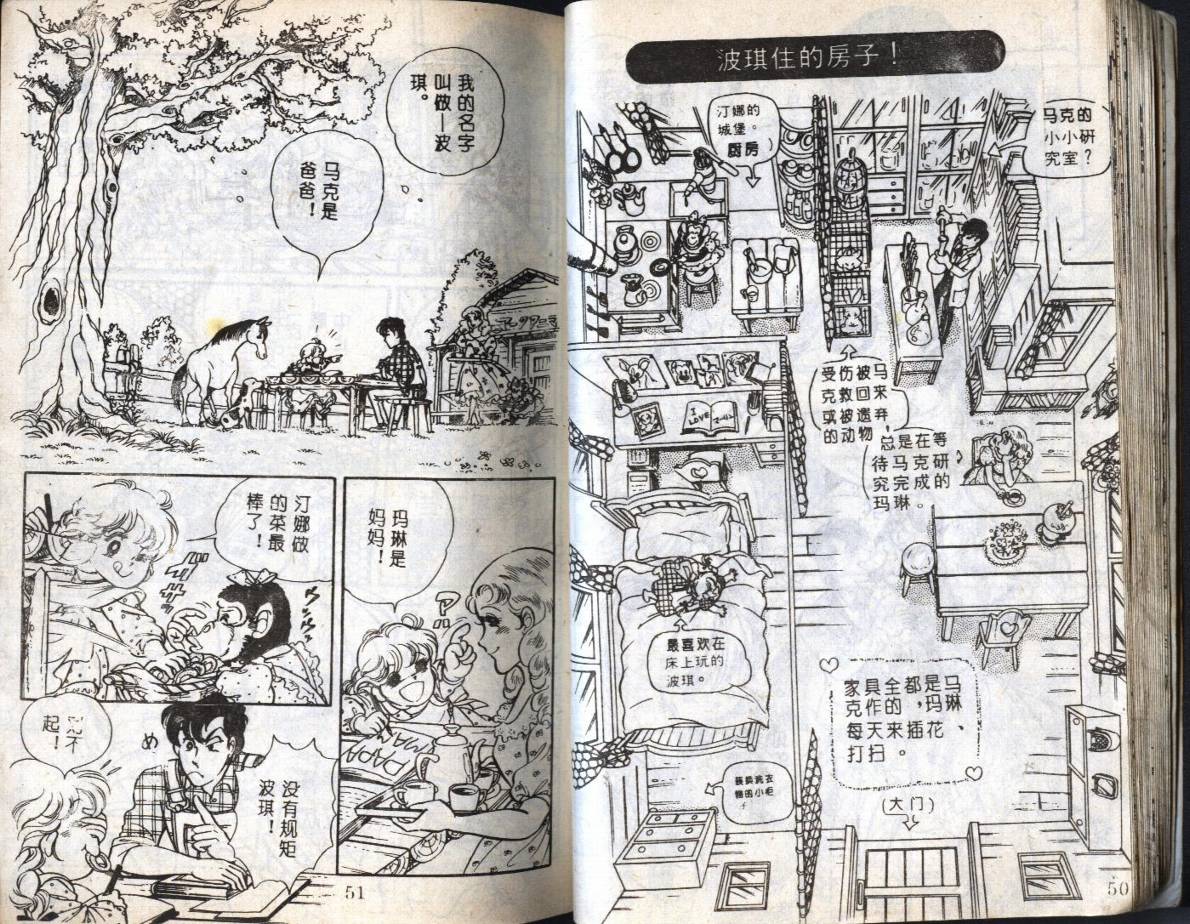 森林小天使韩漫全集-VOL01无删减无遮挡章节图片 