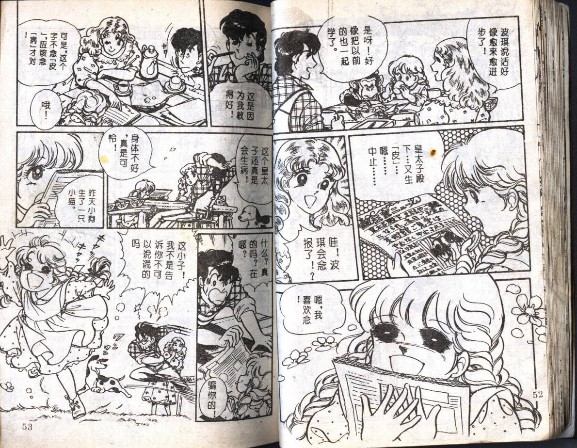森林小天使韩漫全集-VOL01无删减无遮挡章节图片 