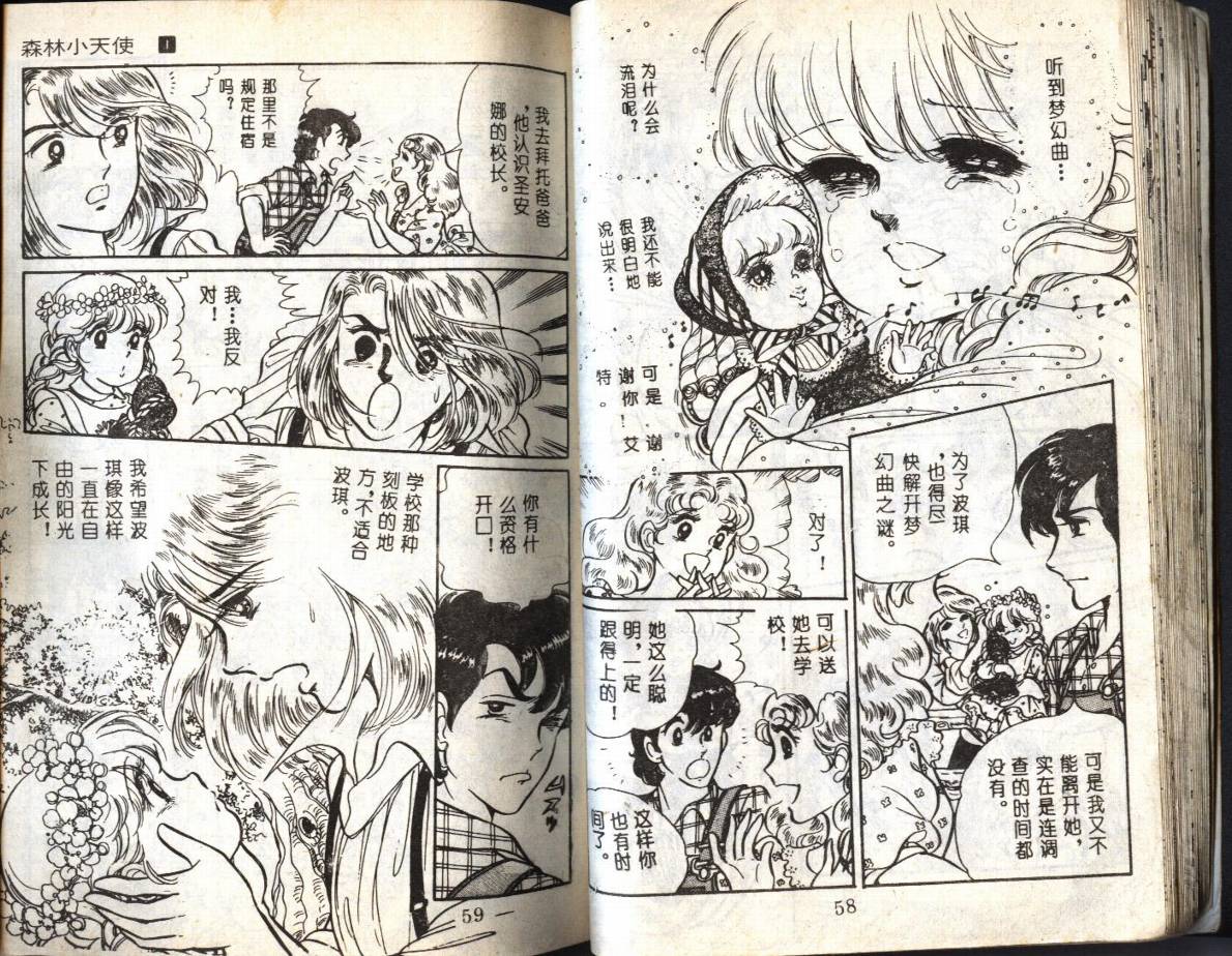 森林小天使韩漫全集-VOL01无删减无遮挡章节图片 