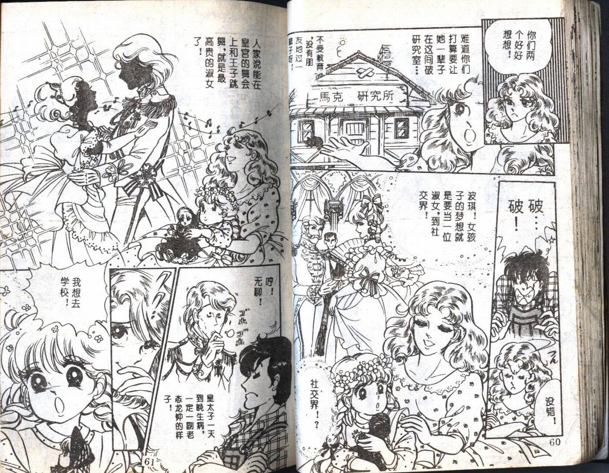 森林小天使韩漫全集-VOL01无删减无遮挡章节图片 