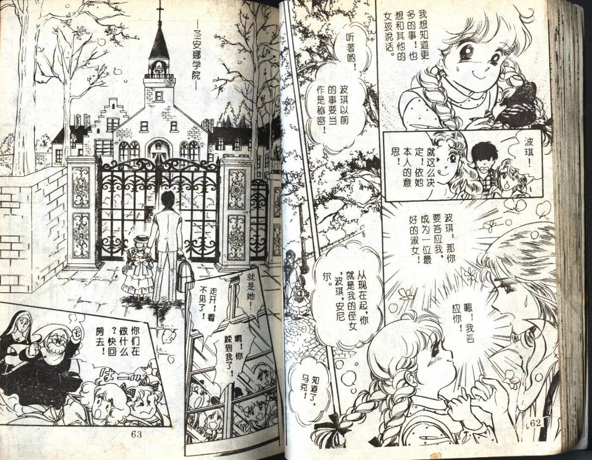 森林小天使韩漫全集-VOL01无删减无遮挡章节图片 