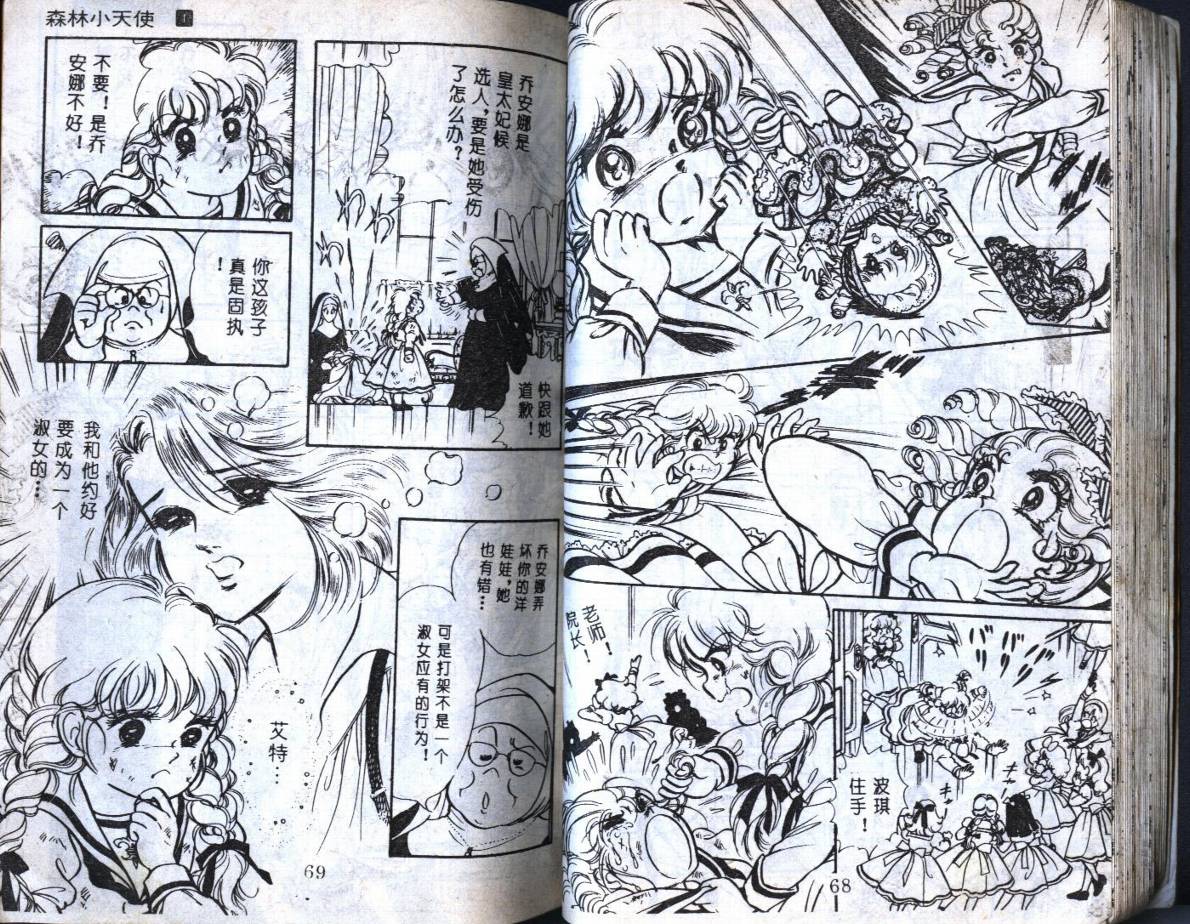 森林小天使韩漫全集-VOL01无删减无遮挡章节图片 
