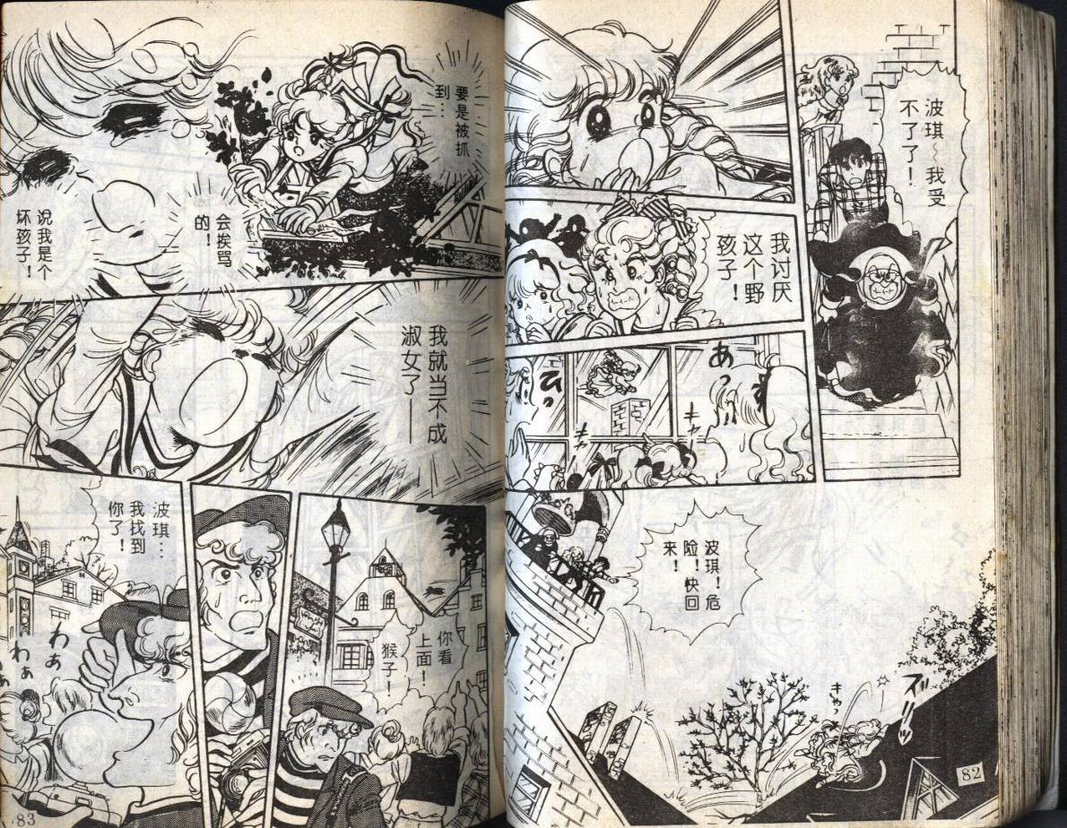森林小天使韩漫全集-VOL01无删减无遮挡章节图片 