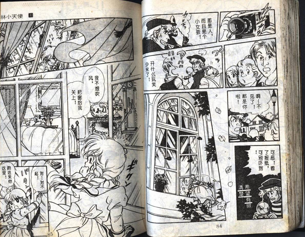 森林小天使韩漫全集-VOL01无删减无遮挡章节图片 