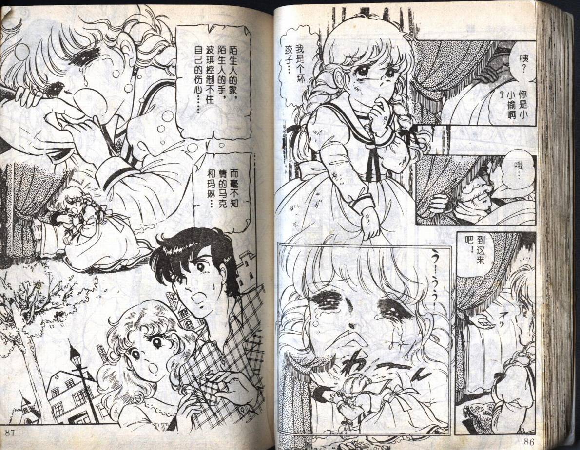 森林小天使韩漫全集-VOL01无删减无遮挡章节图片 