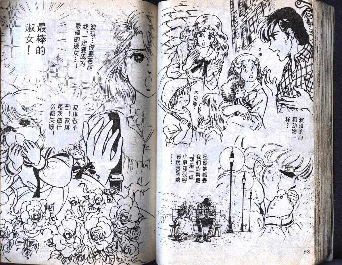 森林小天使韩漫全集-VOL01无删减无遮挡章节图片 