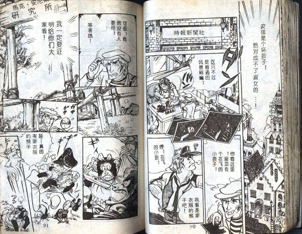 森林小天使韩漫全集-VOL01无删减无遮挡章节图片 