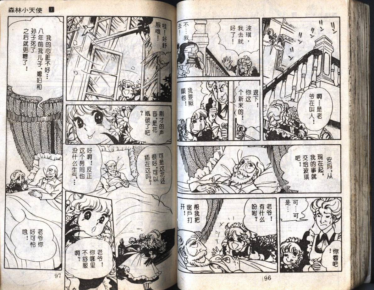 森林小天使韩漫全集-VOL01无删减无遮挡章节图片 