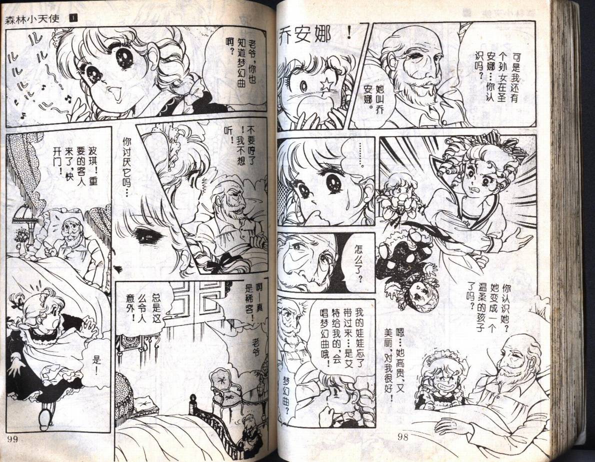森林小天使韩漫全集-VOL01无删减无遮挡章节图片 