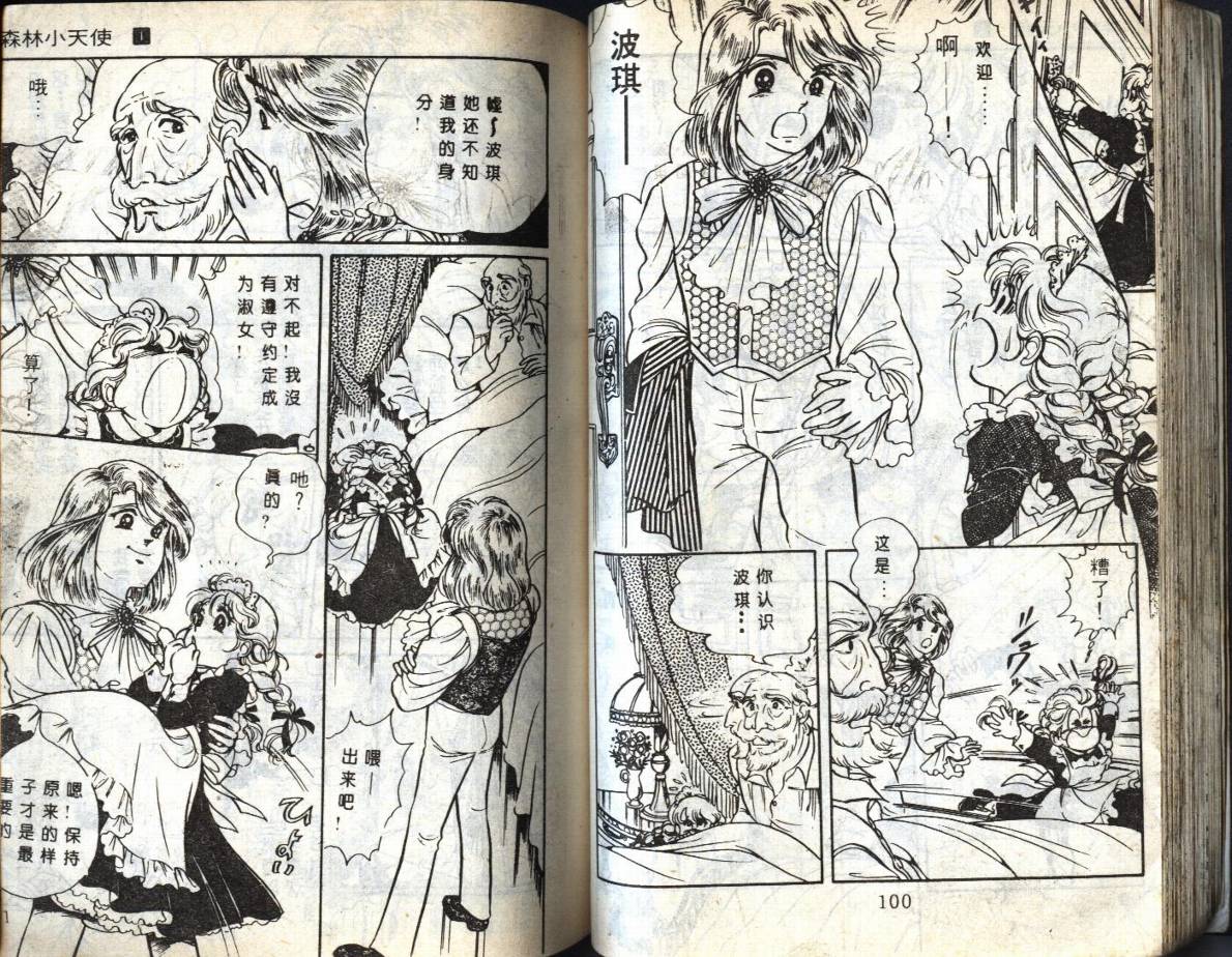 森林小天使韩漫全集-VOL01无删减无遮挡章节图片 
